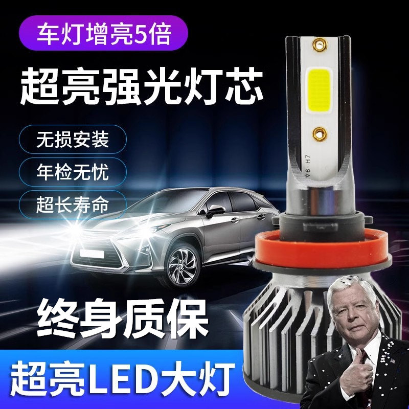 LED汽车激光大灯强光高亮车灯远光近光一体透镜超亮聚光改装灯泡,汽车零部件/养护/美容/维保,汽车灯泡,淘宝优惠券,粉丝福利购,淘宝优惠卷