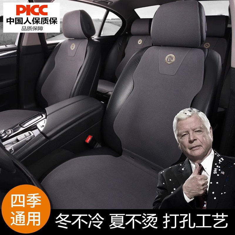 2024新款汽车坐垫四季专用薄款座椅座套新款夏季翻毛皮透气座垫套
