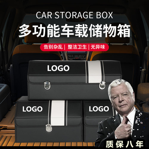 【热销100万+】汽车加大厚收纳箱