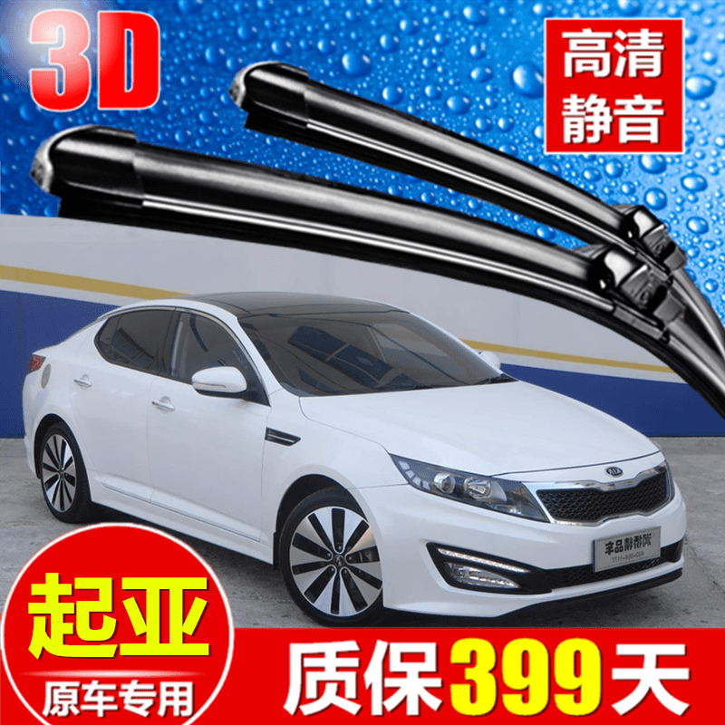 适用于96 97 98 99 00 01 02 03 04 05年老款千里马雨刮器雨刷片