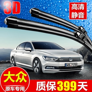 大众桑塔纳2000时代超人3000志俊雨刮器无骨雨刷片含胶条改装 配件