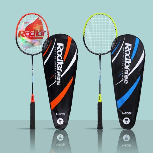 铁合金羽毛球拍双拍儿童初学者