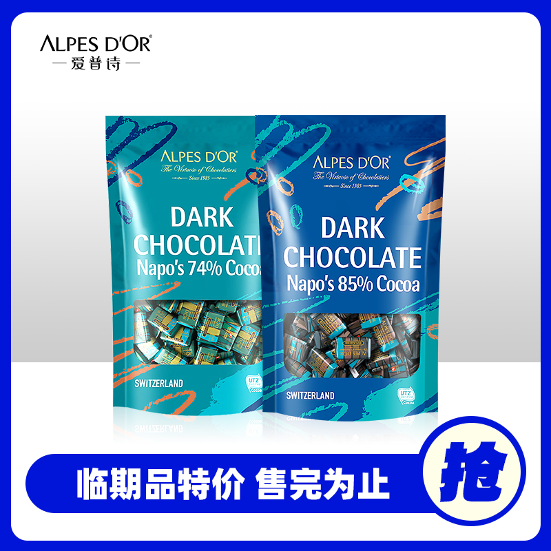 Alpes d’Or 爱普诗 74% 黑巧克力 500g