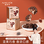 爱普诗黑巧克力坚果75g铁盒装成毅代言