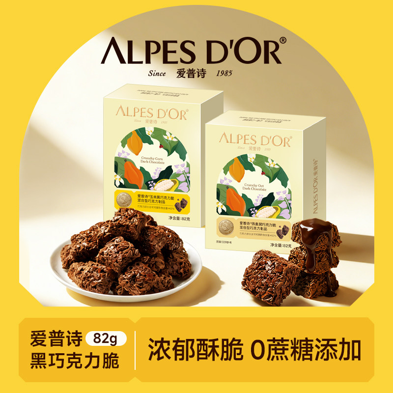 黑巧克力脆爱普诗纯可可脂燕麦黑巧脆0添加蔗糖休闲零食82g