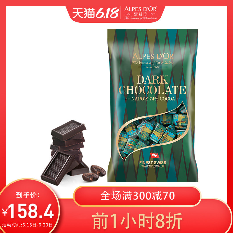 爱普诗瑞士进口纯脂醇苦黑巧克力咖啡味烘焙分享零食散装1kg