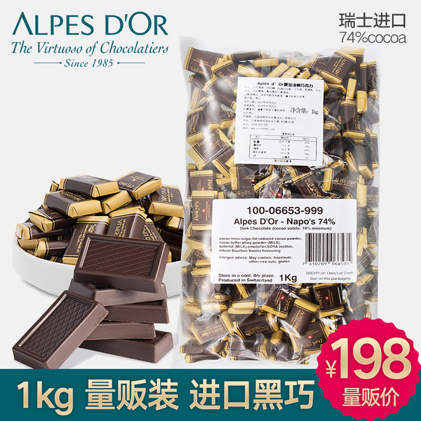 瑞士进口，Alpes d’Or 爱普诗 74%可可脂纯黑巧克力 1kg