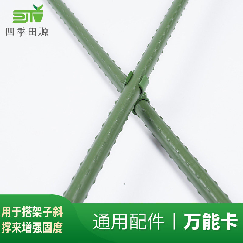 四季田源新品爬藤包塑钢管配件 万能卡扣 8mm11mm16mm20mm适用,鲜花速递/花卉仿真/绿植园艺,其它园艺用品,淘宝优惠券,粉丝福利购,淘宝优惠卷
