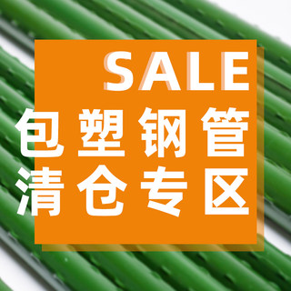 爬藤杆园艺支柱包塑钢管爬藤支架月季黄瓜花架支撑杆大棚种菜架子