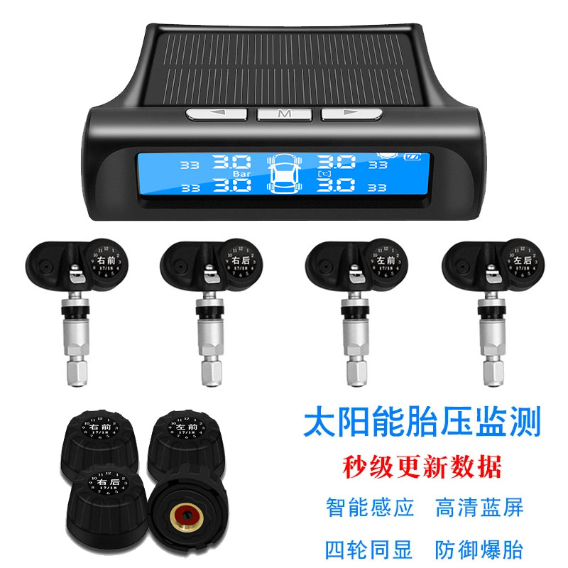 无线太阳能胎压监测系统外置内置汽车轮胎检测监测仪胎压报警爆胎|msdalam kategori kereta/artikel/Fitting/Refit, Audio &amp; Video kereta/elektronik automotif/elektrik, Automotif keselamatan anti-kecurian elektronik, Pemantauan tekanan tayar - dari Buy2taobao.com untuk memberikan perkhidmatan ejen Taobao profesional membeli