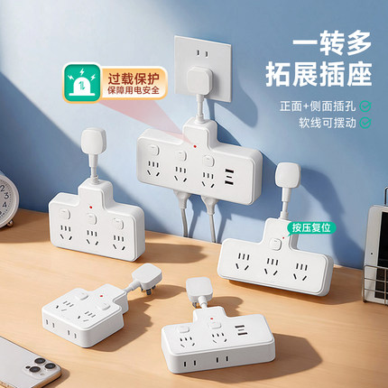 正品传牛办公插座带过载保护接线板办公家用宿舍一转多位扩展插排