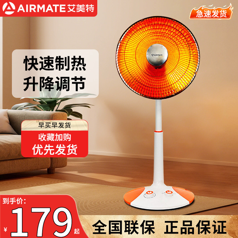 艾美特小太阳家用取暖器卧室客厅电暖气速热电热扇烤火器烤火炉
