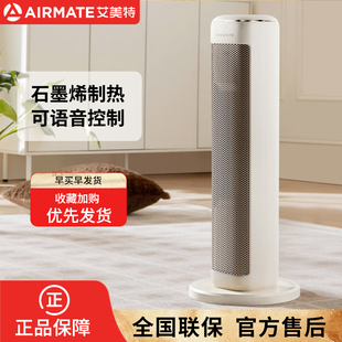 艾美特取暖器居家办公家用暖风机卧室客厅电暖器立式电暖气
