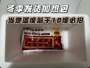 发货必拍加热应急暖宝 冬季 爬虫运输加热包夏天冰袋72 110小时夏季