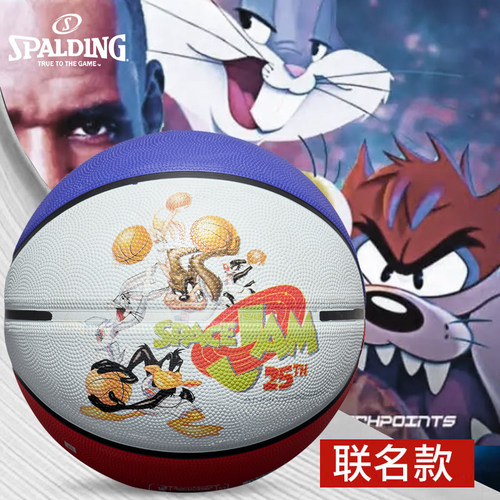 斯伯丁大灌篮联名3-5-6-7号篮球