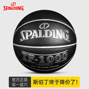 斯伯丁篮球官方正品 7号七TF1000专业比赛专用王手感之非真皮牛皮