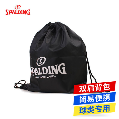 斯伯丁正品简易收纳袋子篮球包