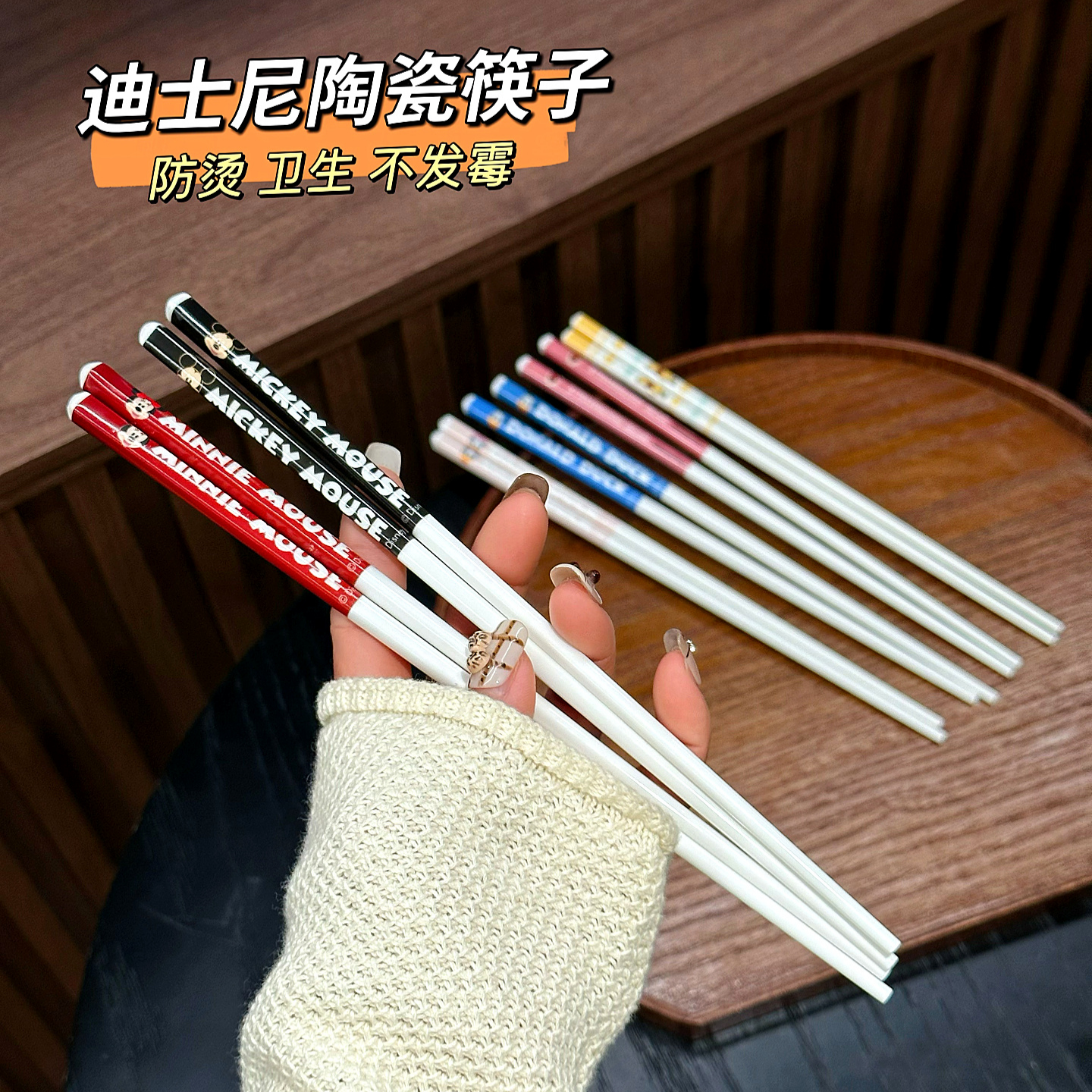 迪士尼米奇米妮陶瓷筷子耐高温一人一筷釉下彩防滑防霉可爱情侣筷