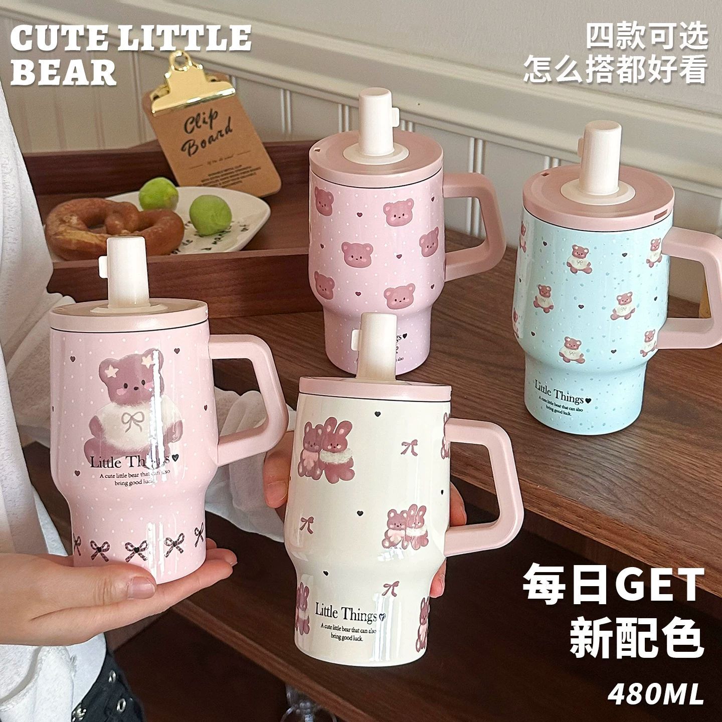 小熊陶瓷内胆吸管保温杯大容量