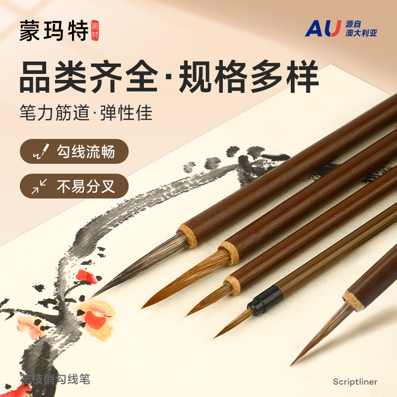 笔尖灵敏笔触有劲大中小