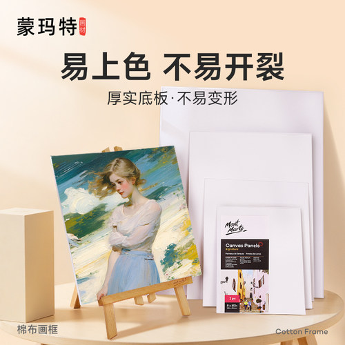 蒙玛特初学者布面油画