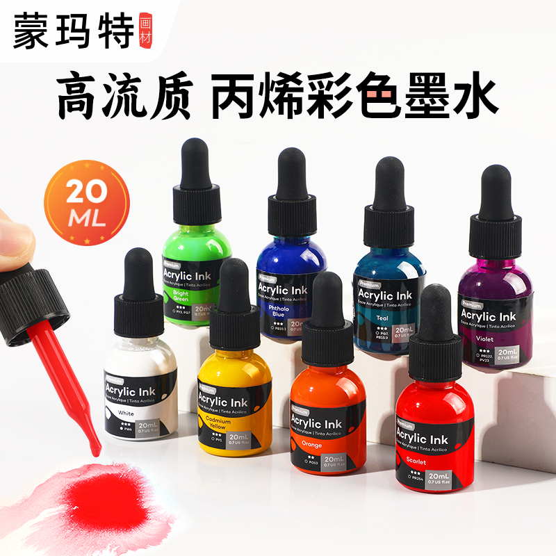 蒙玛特 丙烯墨水防水勾线流体画高光白手绘diy涂鸦水彩颜料30ml美