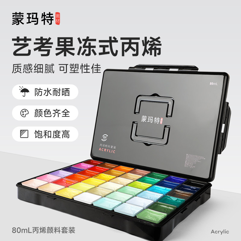 蒙玛特 丙烯颜料套装果冻80ml24色手绘画画工具彩绘墙绘专用不易掉色美术防水涂料儿童涂鸦diy材料画鞋衣服