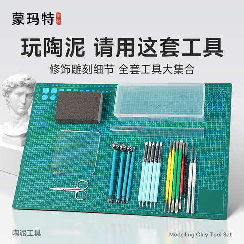 儿童软陶泥蒙玛特泥塑