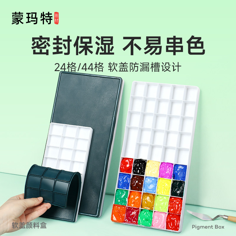 颜料调色盒24格44格软盖水粉盒美术生专用保湿盒带盖小格子分装空盒,文具电教/文化用品/商务用品,调色盒,淘宝优惠券,粉丝福利购,淘宝优惠卷