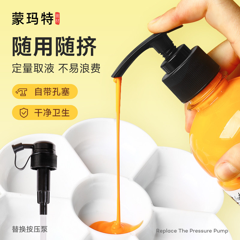 2L/1L/500ml颜料瓶子替换按压泵头按压头压泵鸭嘴头鸭嘴杆,文具电教/文化用品/商务用品,水粉/水彩/油画专用笔,淘宝优惠券,粉丝福利购,淘宝优惠卷