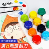 Шесть лет -сорта магазинов более 20 цветов водного гуашью и краски Монмаррта, искусства, студентов, специальных живописи 18/24/36 Цветные банки младших младших ученых