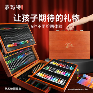 蒙玛特 新年过年儿童画笔水彩笔套装幼儿园六一儿童节学生礼物套盒画画笔涂鸦礼盒美术绘画工具套装圣诞礼物
