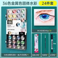 Металлический комплект, 36 цветов