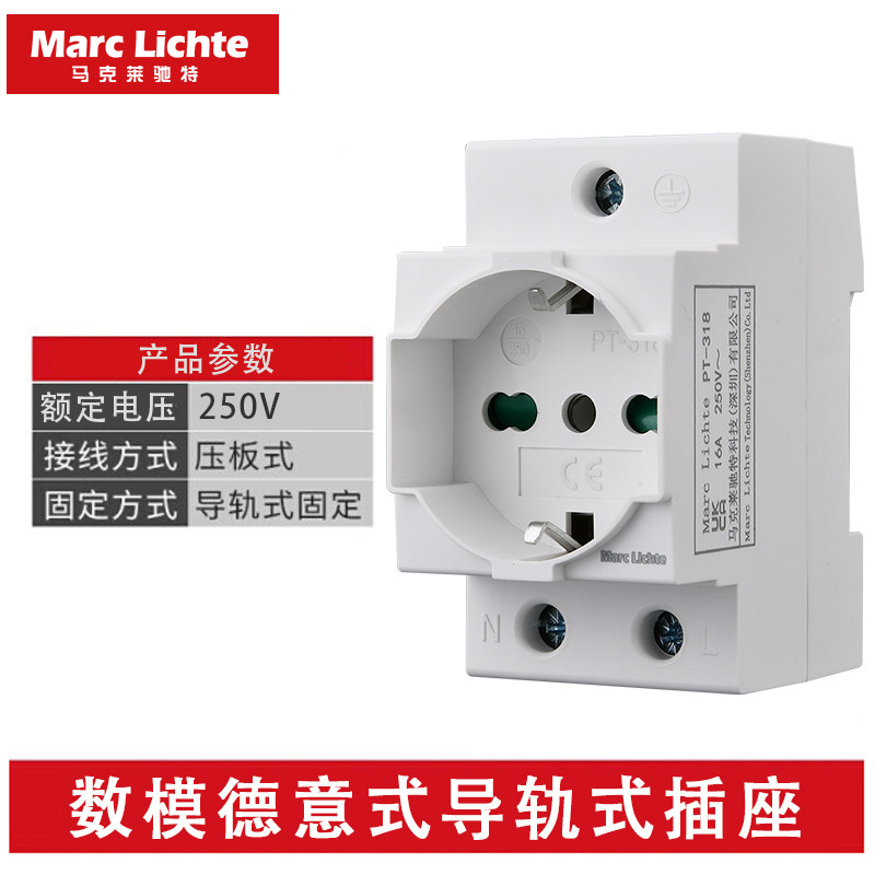 德意式AC30模数化导轨式电源插座