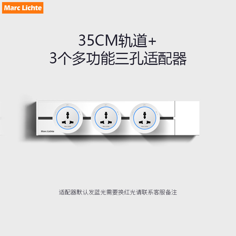国际万能三孔明装厨房滑轨插座港澳英式家用35cm可移动轨道插座