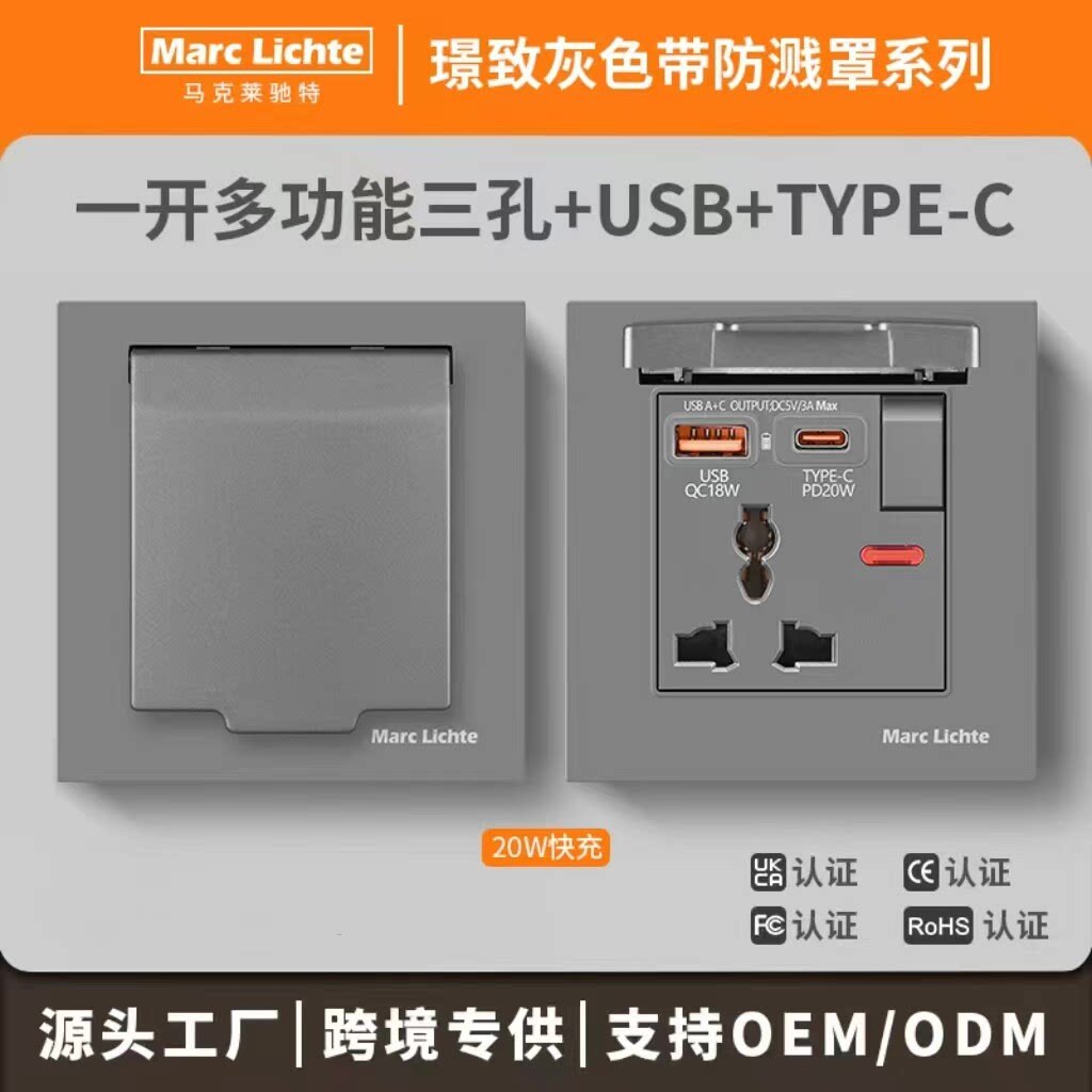 港版多五孔13A带防溅盖86型英式欧标二三极插座国际灰色五眼面板