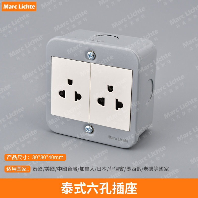 泰式16A三孔明装明线铁盒插座
