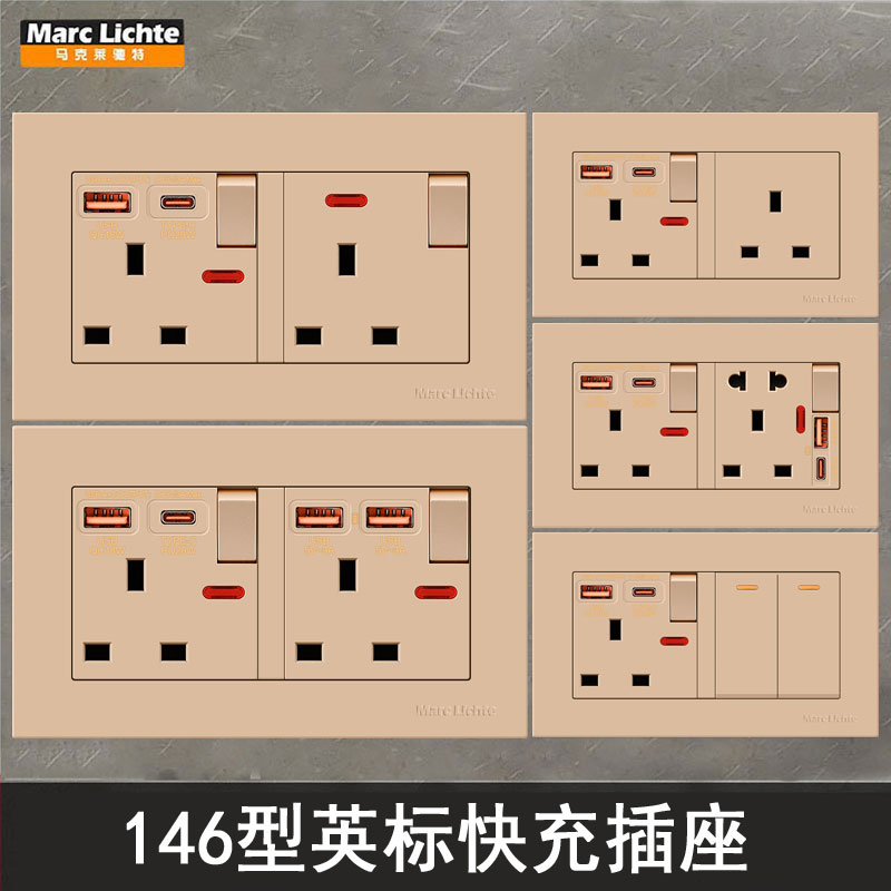 英标146型双联三孔USB+C快充面板
