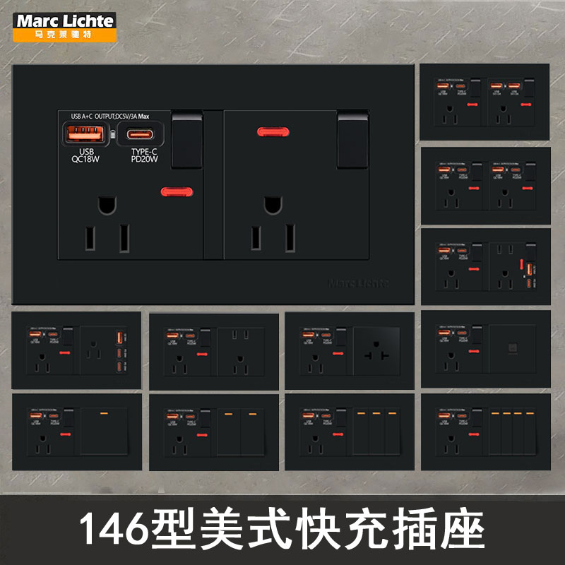 黑色美标日式15A三孔146型暗装美式5-15R电源带USB+C20W快充面板