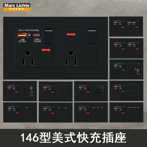美标15A三孔USB+C20W快充插座