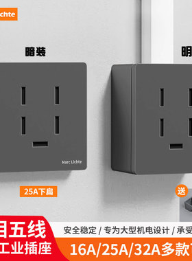 25A三相五线下扁工业插座空调大功率五孔扁孔暗装电源插座灰色