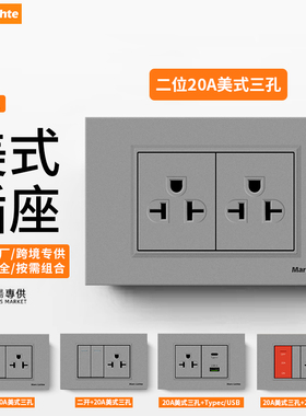 灰色美标三孔118型面板20A美式三孔带USB+C充电暗装大功率插座