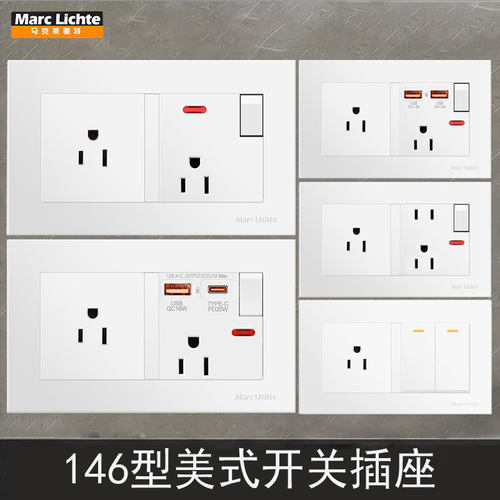 146美标三孔USB+C20W快充插座