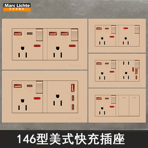 美标15A三孔USB+C20W电源插座