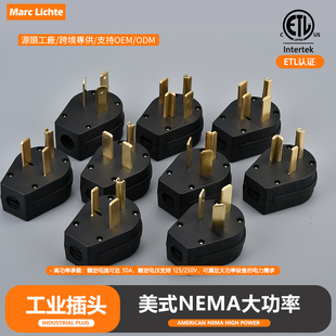 50P 美式 NEMA工业插头30A 50A大功率10 50P台湾美标工业插头