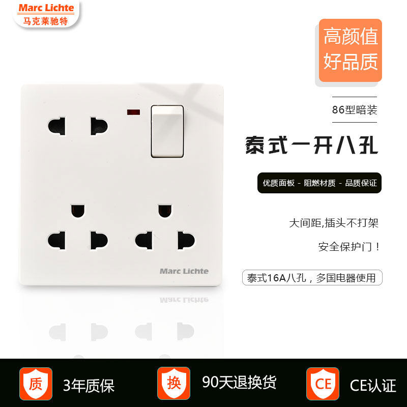 泰标86型二三三插暗装带开关指示灯插座一开八孔泰式16A插座面板