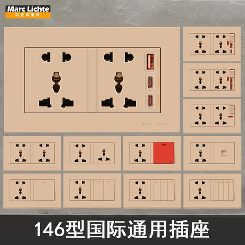 146型双联多功能五孔快充插座