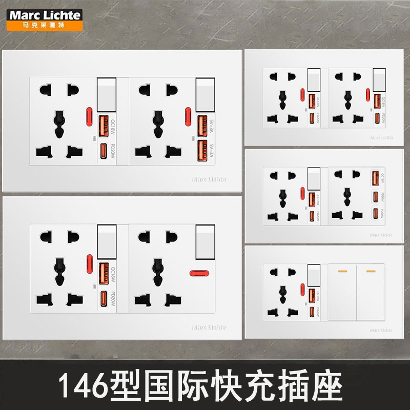 146型暗装港式英标20W快充插座