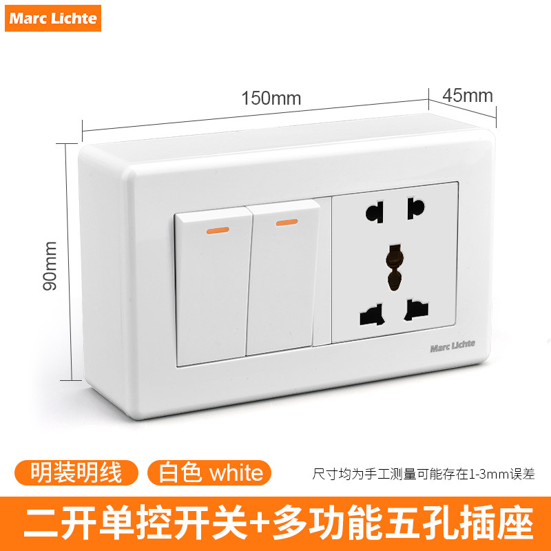 多功能五孔插座带开关146型面板