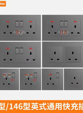146型双联13A英标开关插座灰色面板USB+Type-C 20W快充英式插座